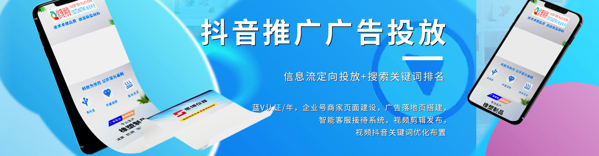 银海竞价开户推广